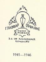   1941-1946   .jpg