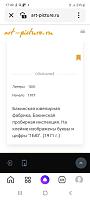 9e2dScreenshot_20231206_174932_Yandex.jpg