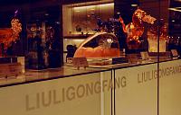     
: Liuligongfang-1.jpg
: 0
:	99.9 
ID:	158887